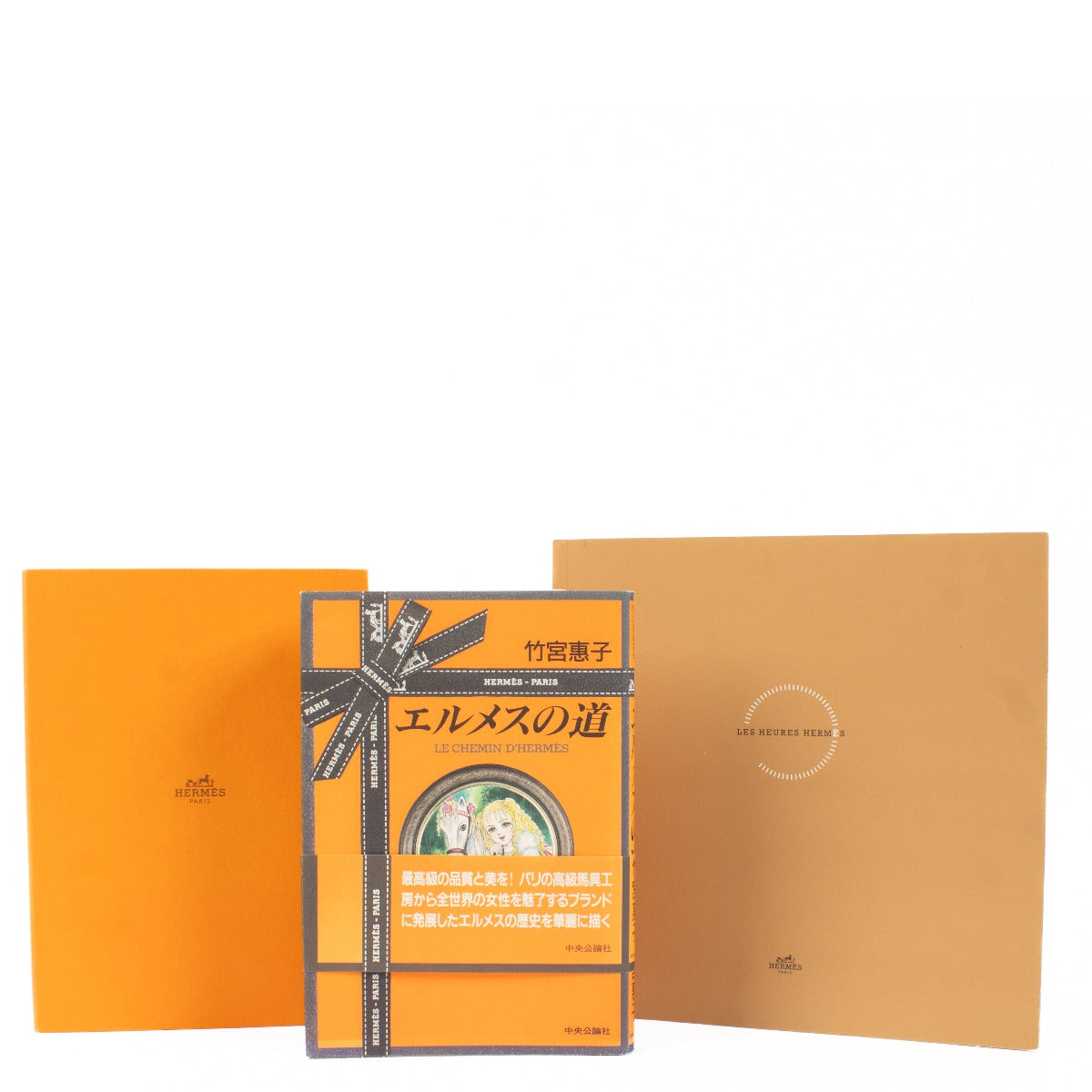 Hermès Manga/Catalogue/Notebook Gift Set
