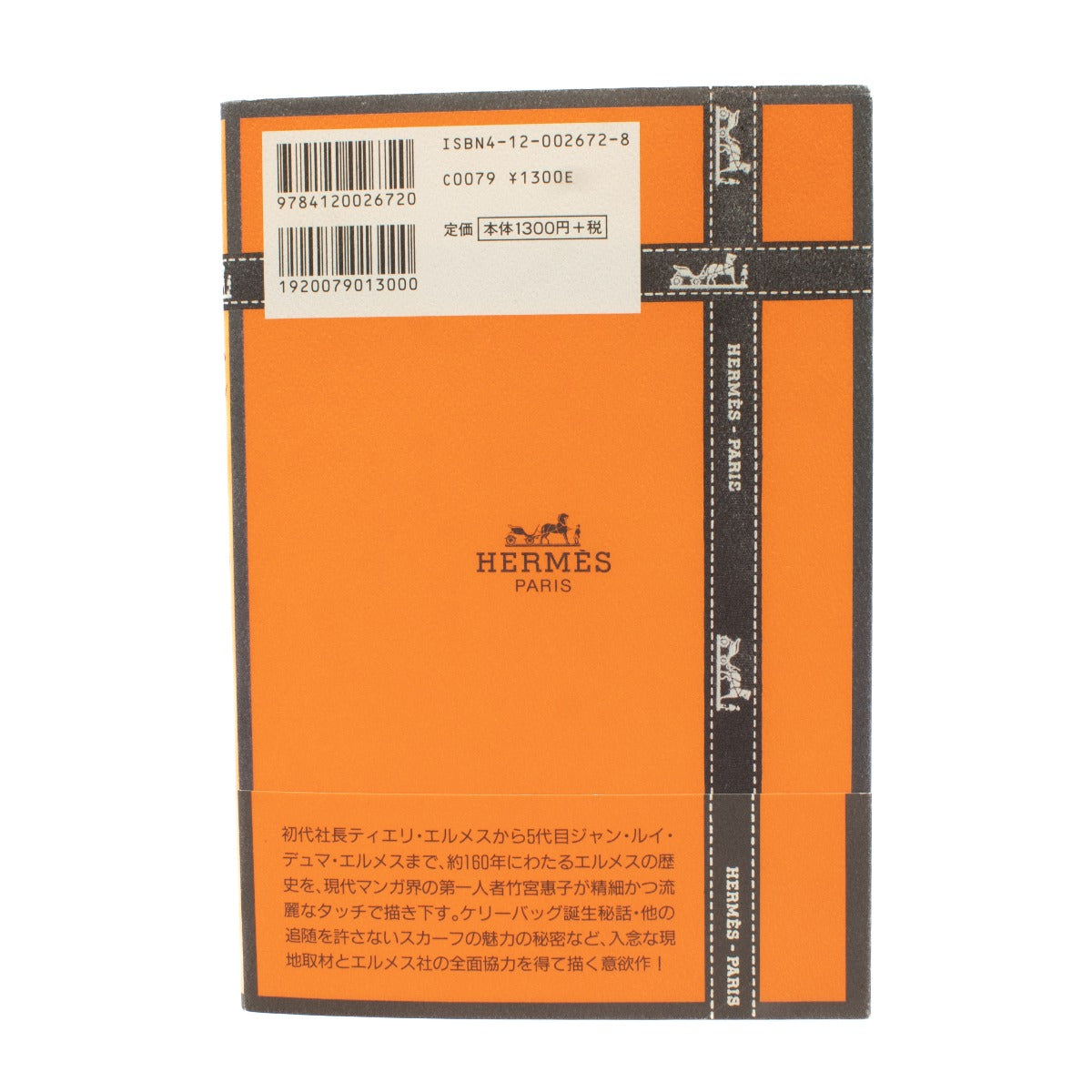 Hermès Manga