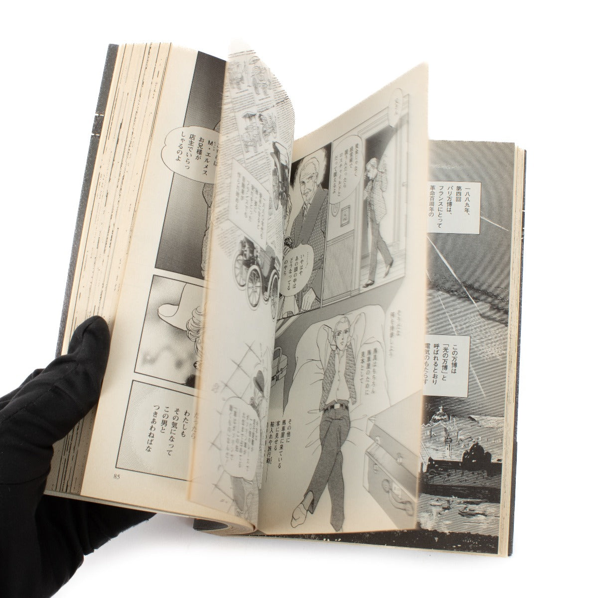 Coffret Cadeau Manga/Catalogue/Carnet Hermès