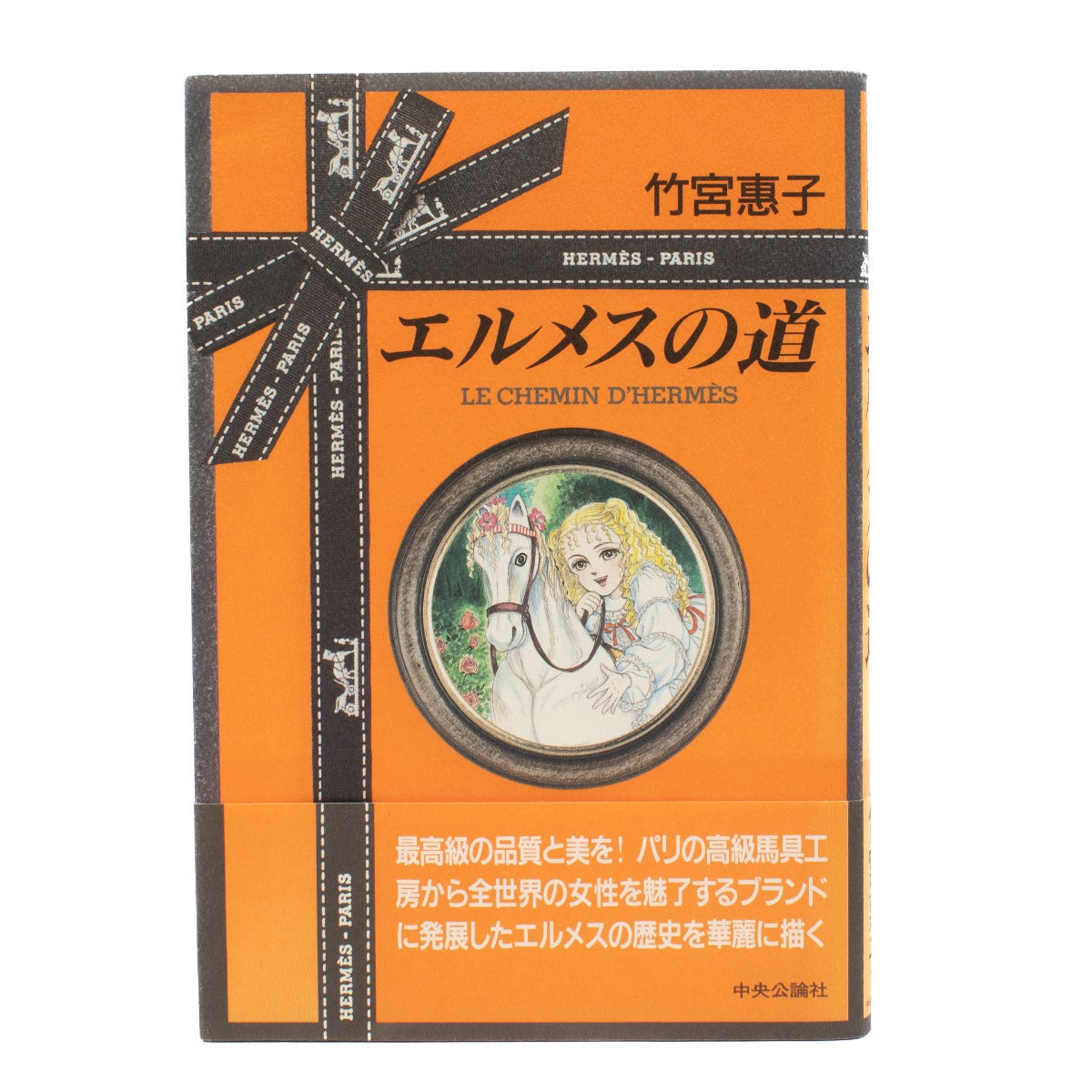 Hermès Manga